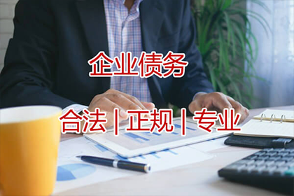 道县收账公司