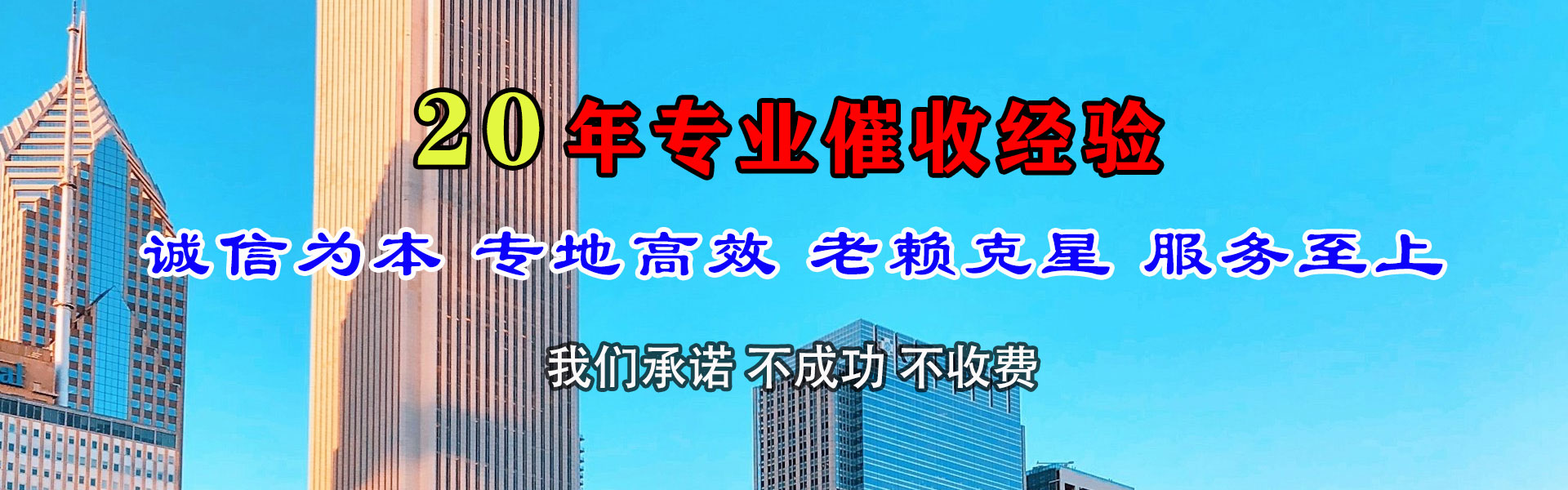 道县收帐公司
