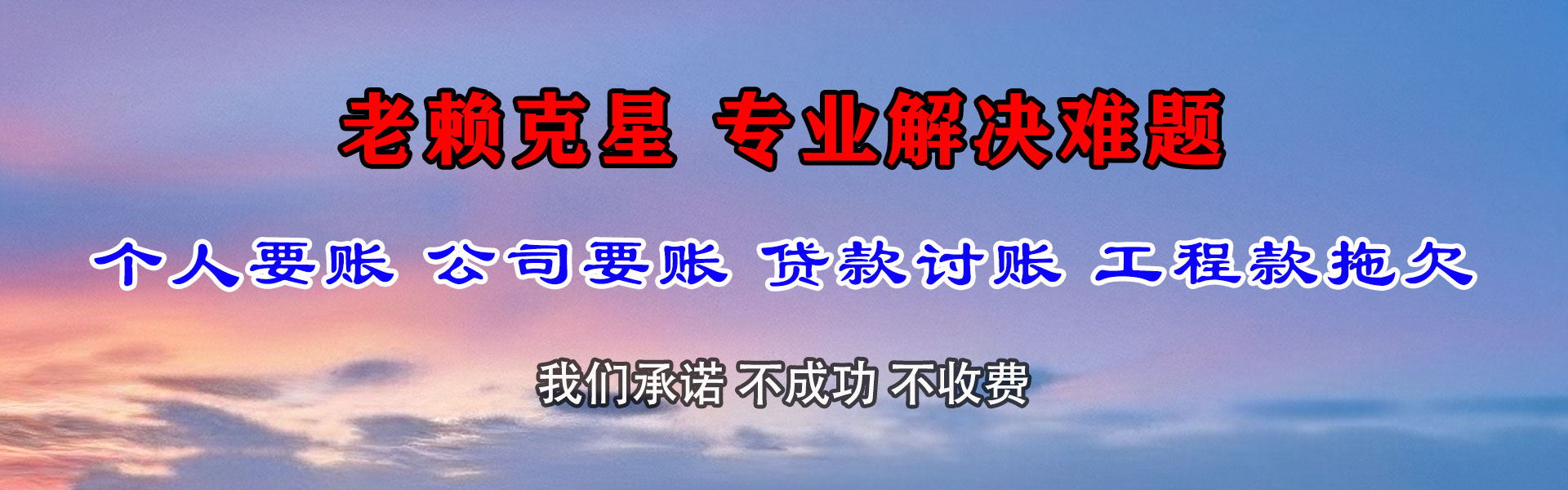 道县收债公司